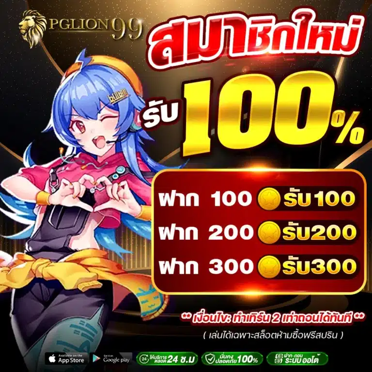 pglion99-promotion-05